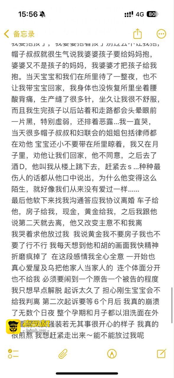 抖音百万粉网红 陈嘉惟 出轨正妻闺蜜 潼潼妹妹 原配曝光千字笔记出轨细节 - 图片