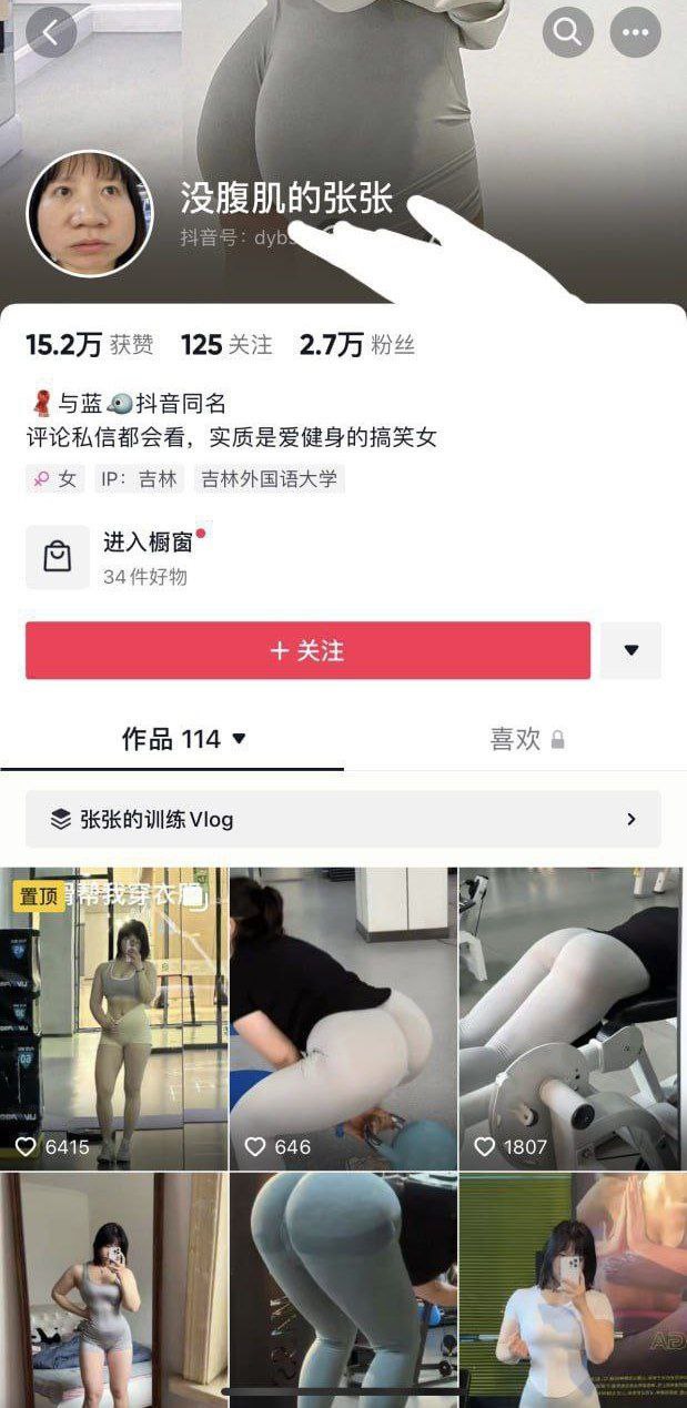 抖音坦克御姐大尺度，肥臀