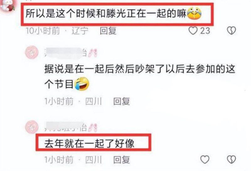野模女演员 孙怡 人设崩塌知三当三 婚内出轨男助理 与滕光正同居 - 图片