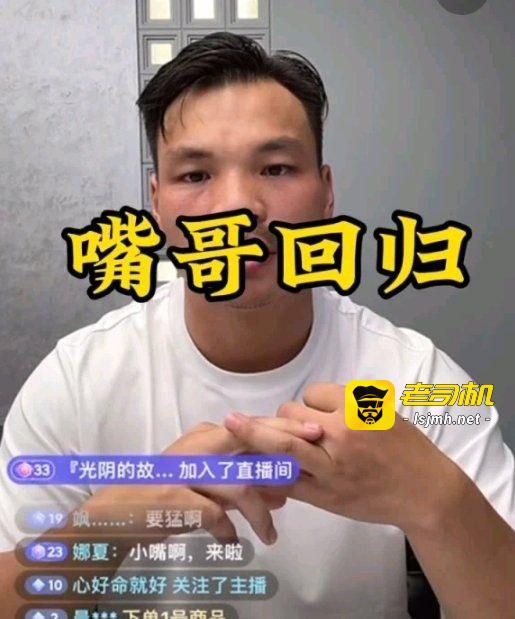 还记得三只羊小杨哥的瓜不？ - 图片