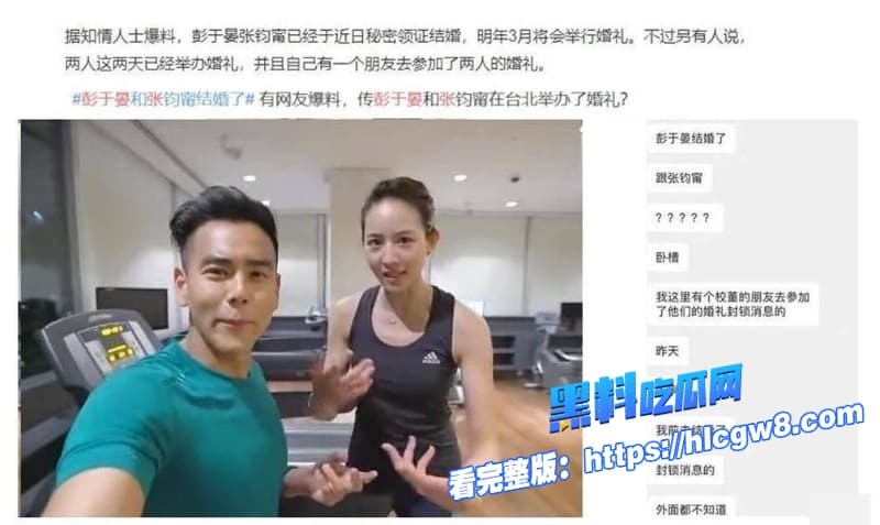 台湾论坛最近炸锅了！国民男神彭于晏和气质女神张钧甯疑似有不雅性爱视频外流 - 图片