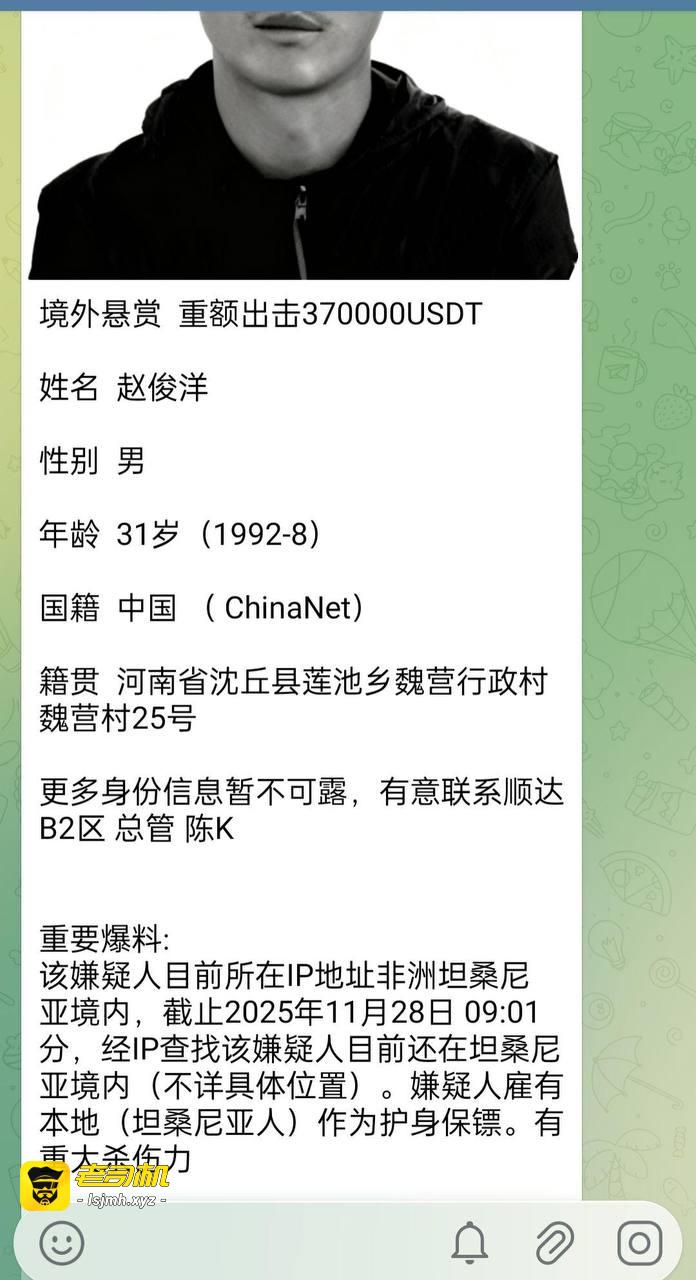 抖音网红曾输记管家婆（曾凡贵）在非洲被国人同胞 非洲洋洋(赵俊洋) 绑架差点灭口，被非洲当地人救下后报警，目前嫌疑人正在逃 - 图片