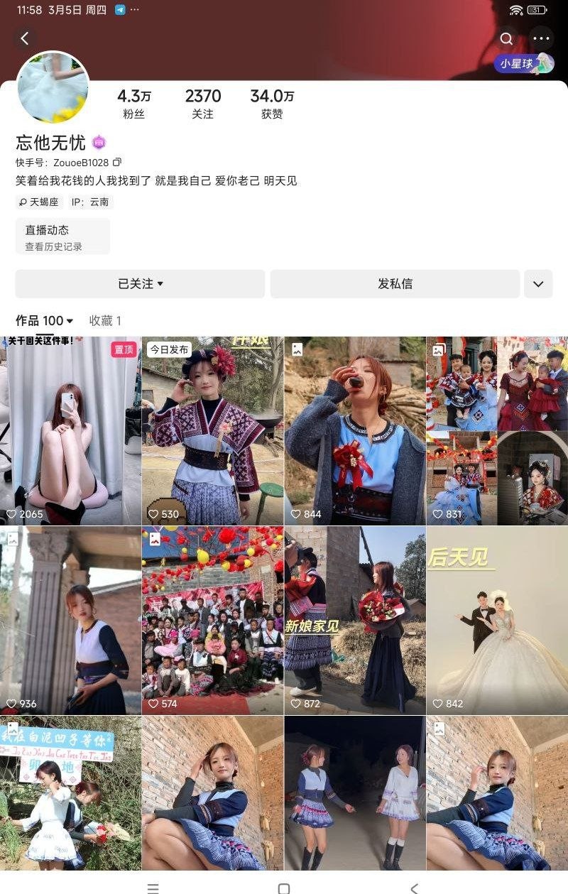 我靠 记得之前有网友发过这婊子黄播视频