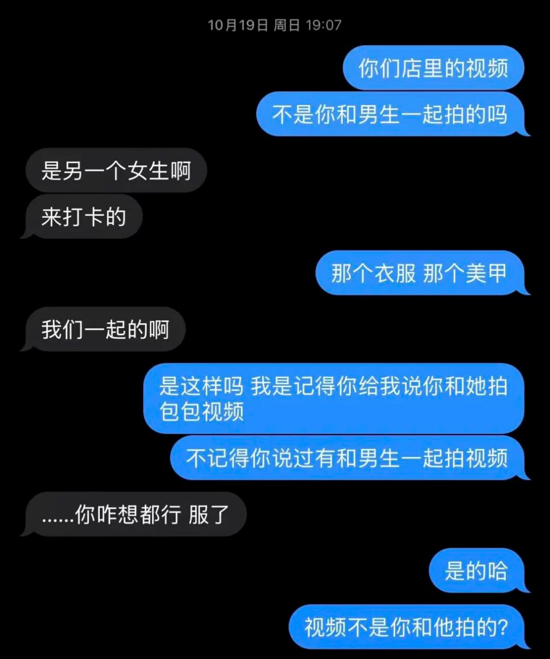 和小网红谈了半年后被无缝衔接，她到处往外介绍的闺蜜更是有毒 - 图片