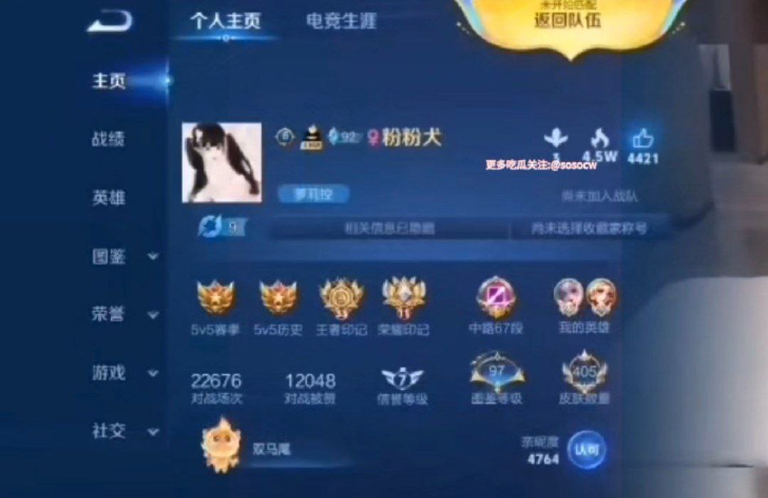 抖音热搜王者荣耀粉粉犬主页大尺度不雅漏逼视频曝光，这也太会玩了。