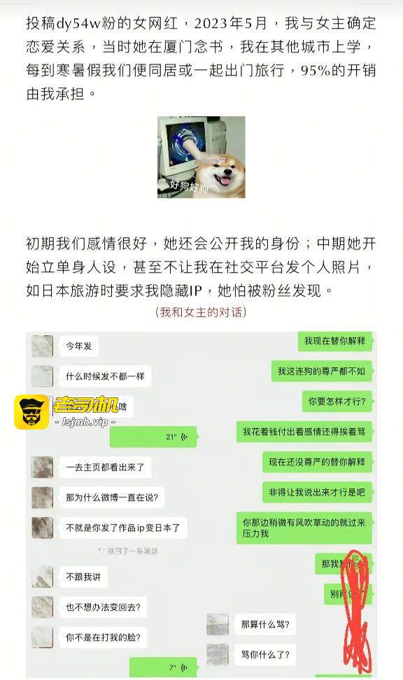 抖音54W粉网红 丘佳亘 被男友曝光捞女本性！恋爱期间约炮榜一大哥 做爱视频＋聊天记录曝光实锤！ - 图片