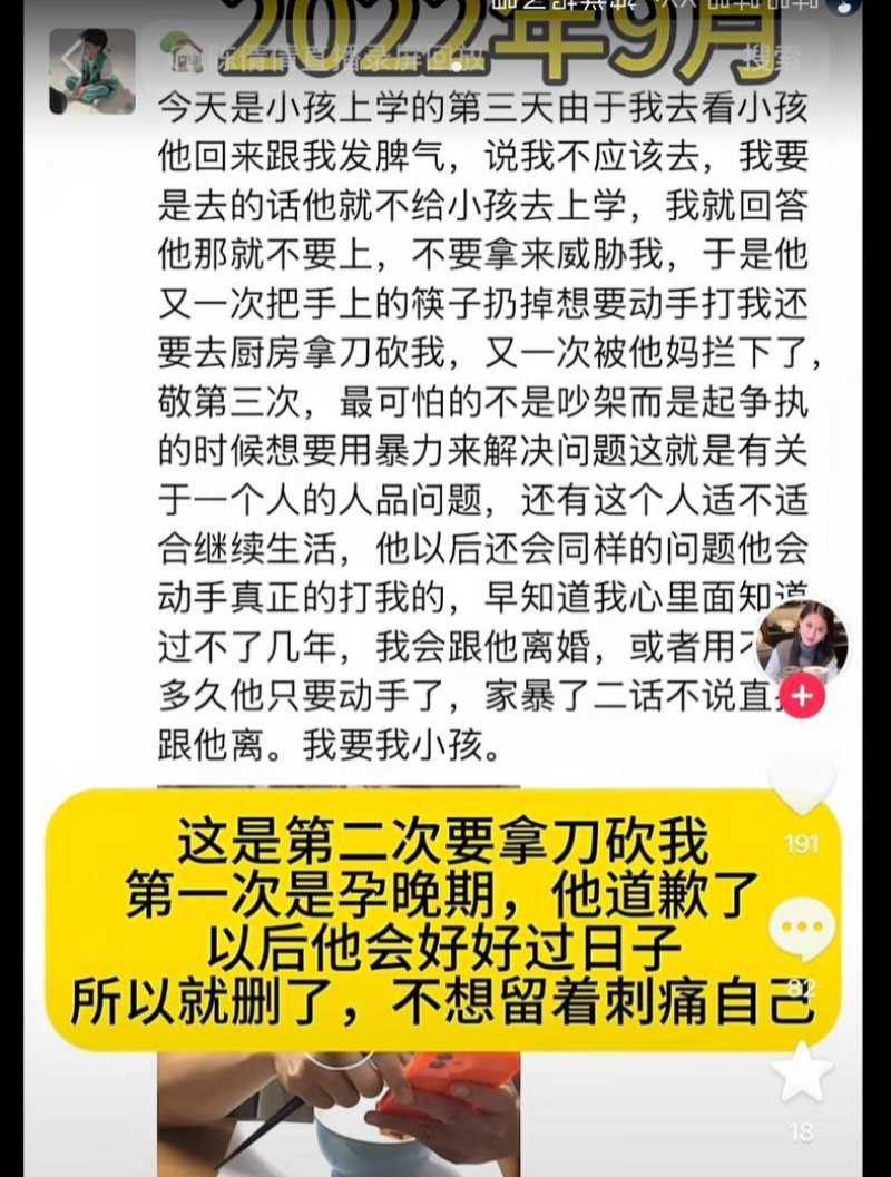 抖音男网红 公仔亮亮 出轨被原配老婆抓奸 男子竟反过来抛家弃子把老婆赶出家门 - 图片
