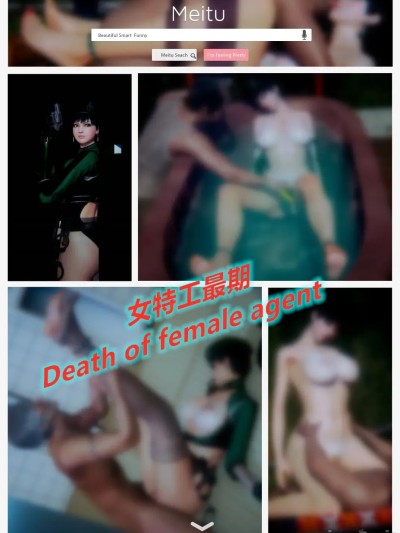 [wkldick]女特工之死漫画封面