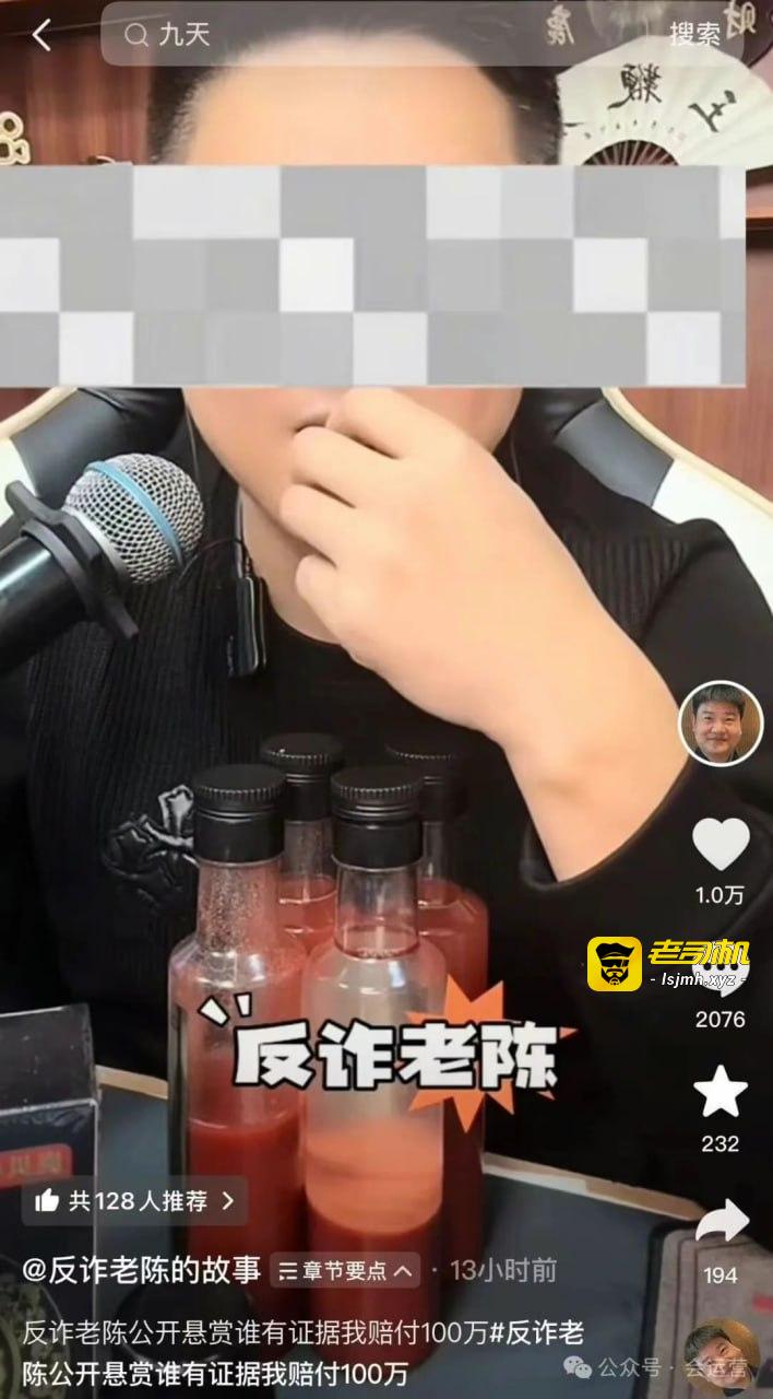 老陈硬刚收公关费指控，公开悬赏100万自证清白！网红九天回应是被断章取义了！网友：又想进去了？ - 图片