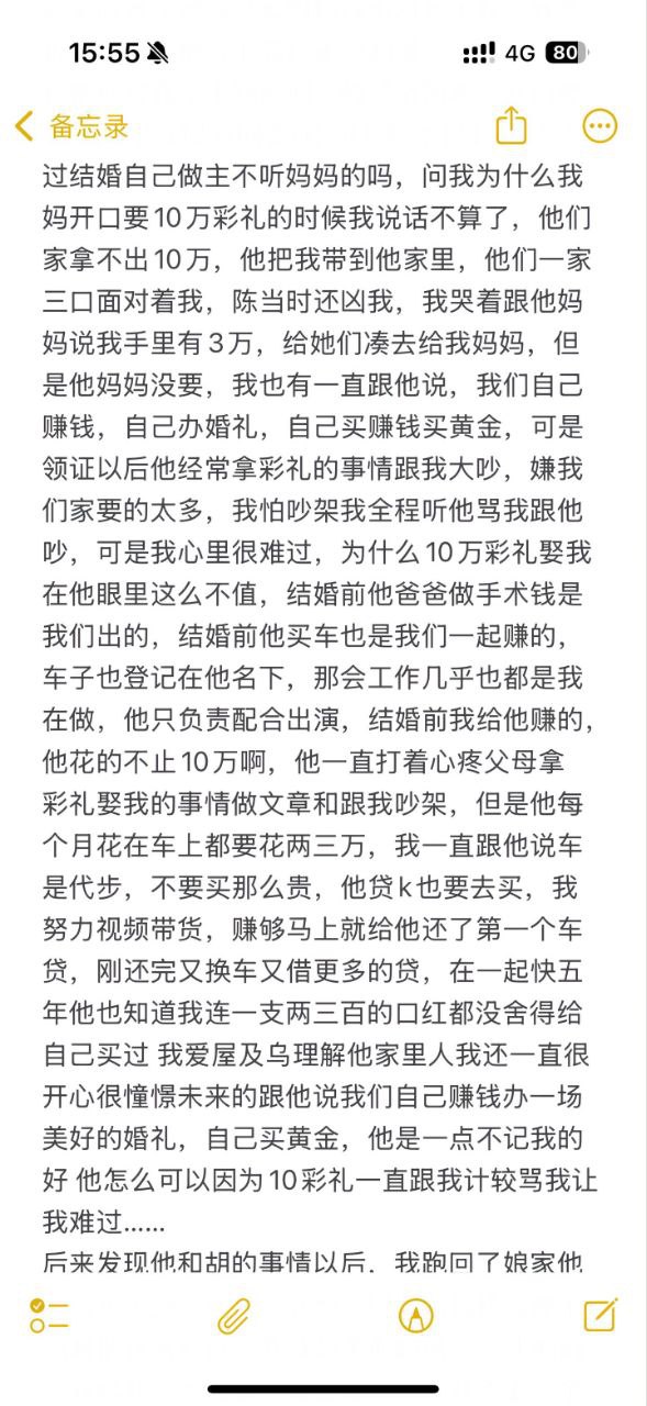 抖音百万粉网红 陈嘉惟 出轨正妻闺蜜 潼潼妹妹 原配曝光千字笔记出轨细节 - 图片