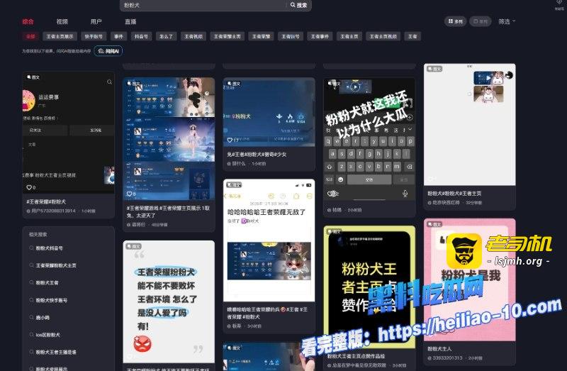 爆火抖音万人求的王者荣耀粉粉犬，深扒竟是福利姬萝莉幼犬M！主页视频完整版曝光！ - 图片