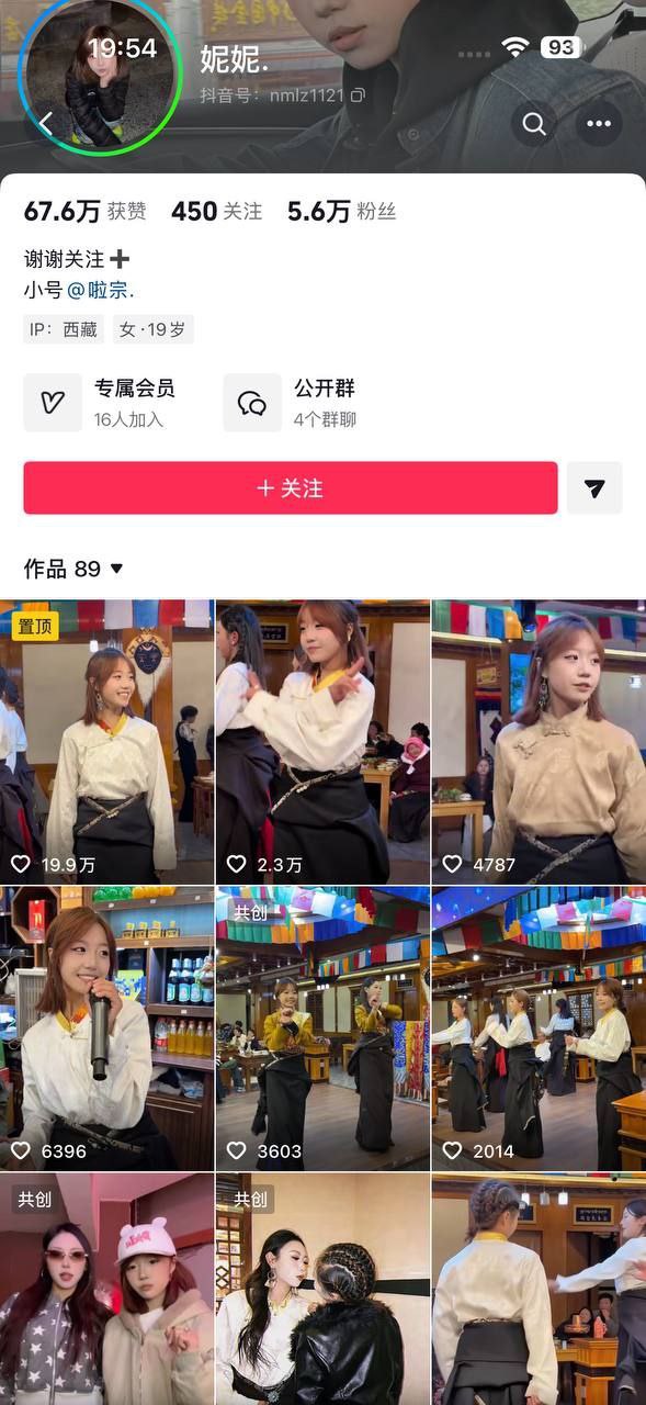 抖音最新惊天大瓜 如意女团妮妮被曝遭父亲从小强奸 背刺闺蜜达哇措找人暴打 - 图片