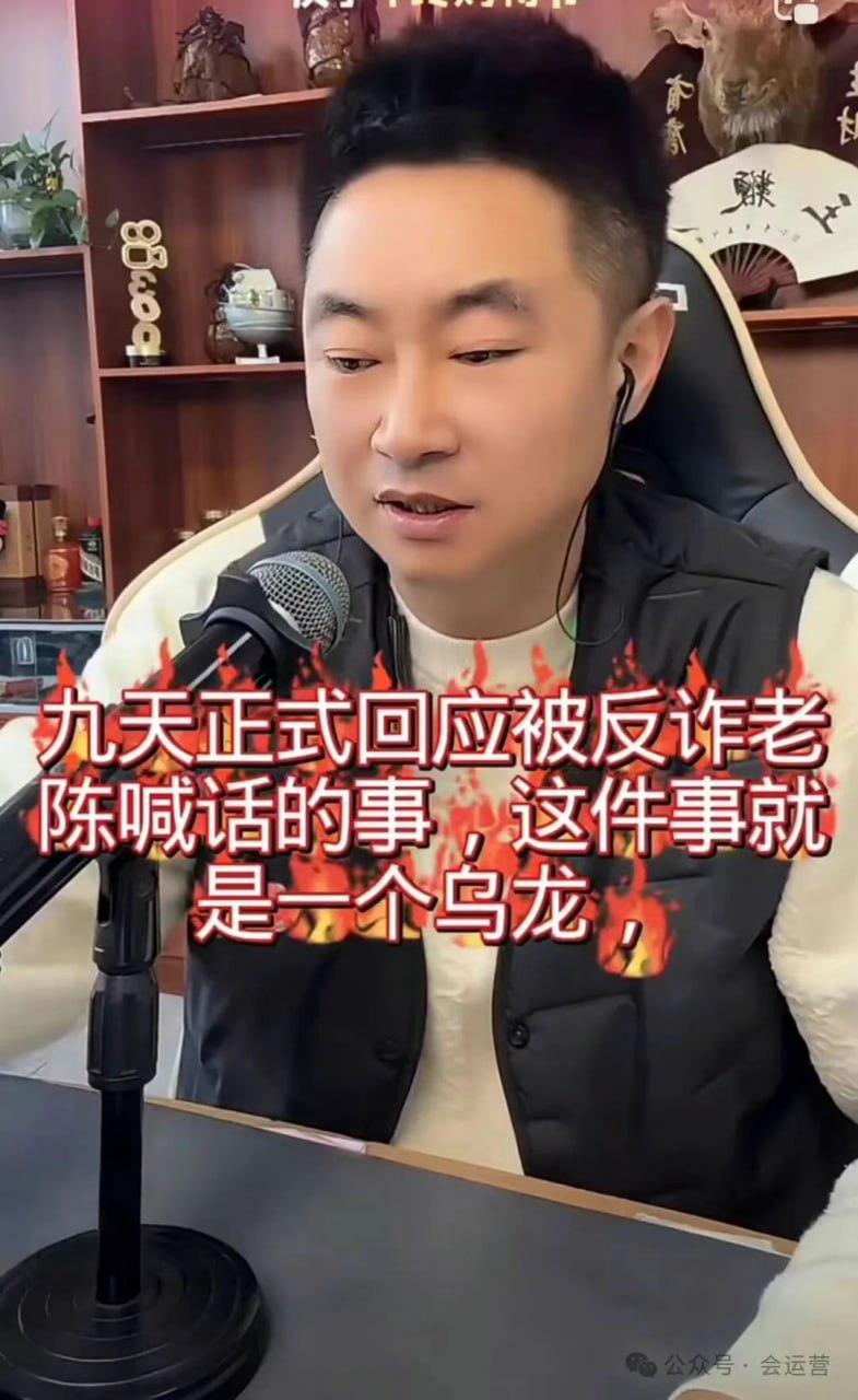 老陈硬刚收公关费指控，公开悬赏100万自证清白！网红九天回应是被断章取义了！网友：又想进去了？ - 图片