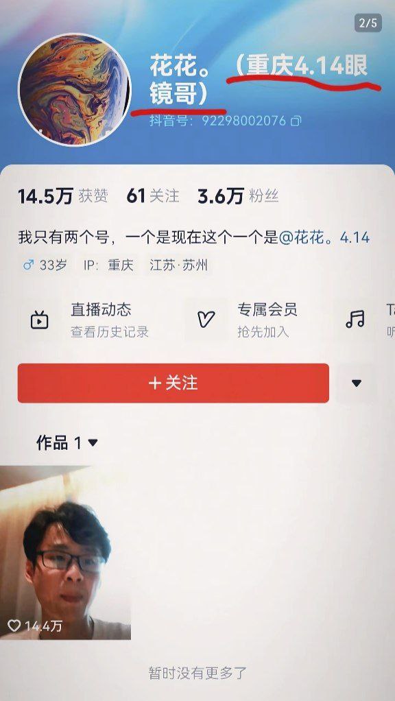 另一个小丑🤡