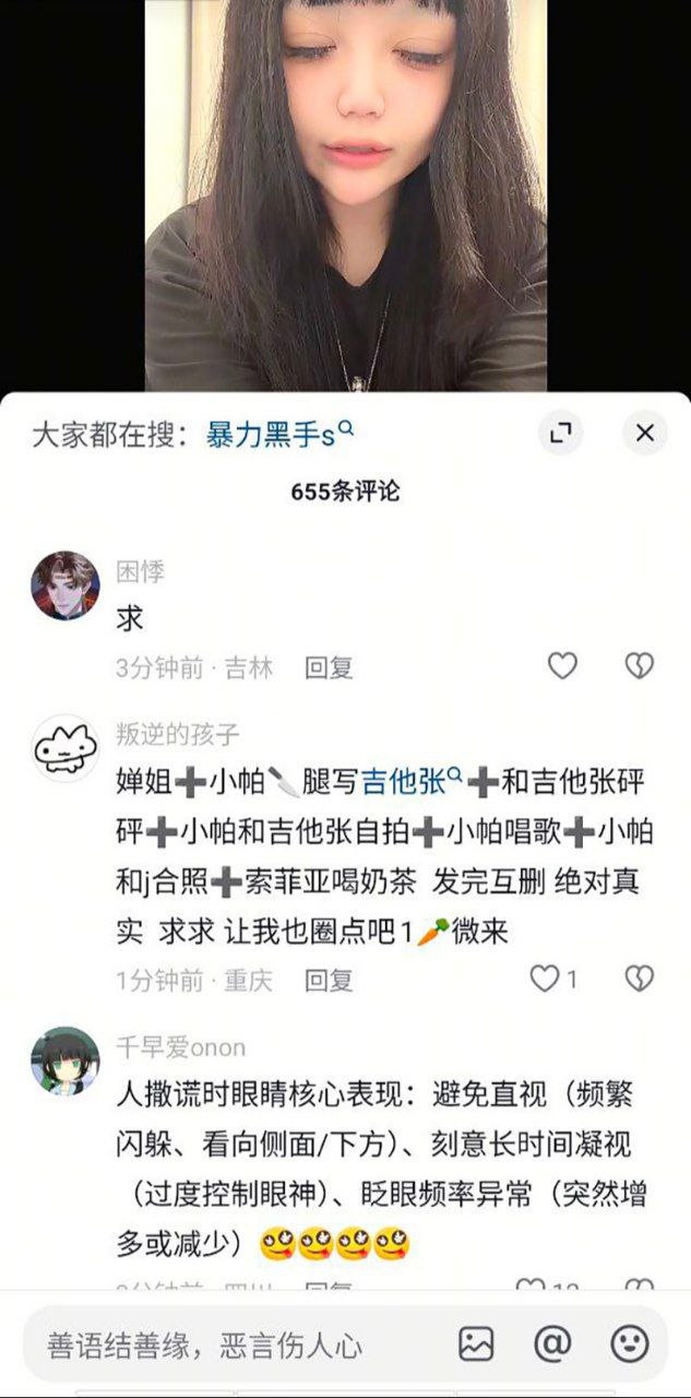 抖音婵姐暴力黑手S热瓜事件 黑手被爆多次开淫趴 有强烈受虐倾向喜欢被踩鸡！ - 图片