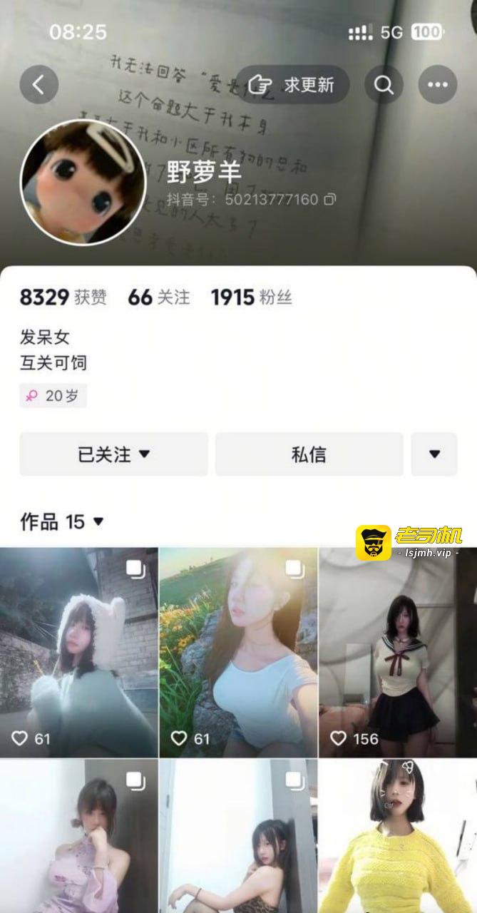 抖音高颜值大奶嫩妹 野萝羊 初出茅庐就深谙捞金之道 揉奶卖片赚到盆满钵满 - 图片