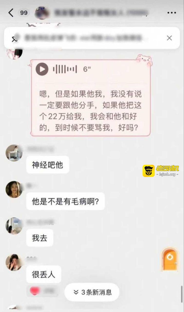 抖音女网红 我是Xixi 炸裂大瓜持续更新中 拜金女配诈骗男 人设崩塌后遭万人唾弃 - 图片