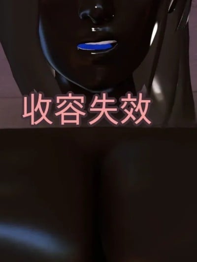 [Coinflip]_Containment_Failure-AI中文翻译漫画封面