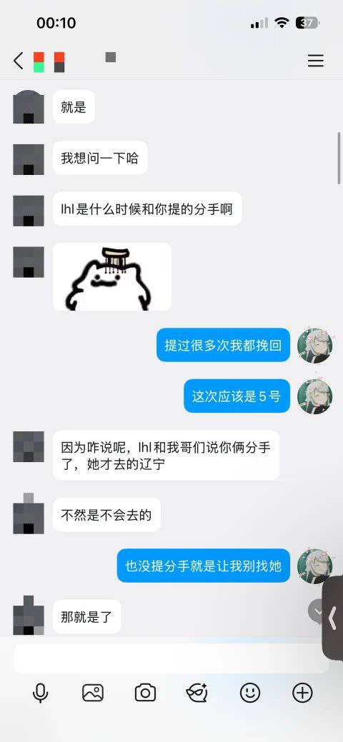 抖音B站双平台主播李涵菱给男友戴绿帽私会榜一大哥 抖音已注销 在B站苟活 - 图片