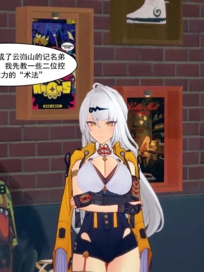 [低空飞行] 云岿山当代门主的山门漫画封面