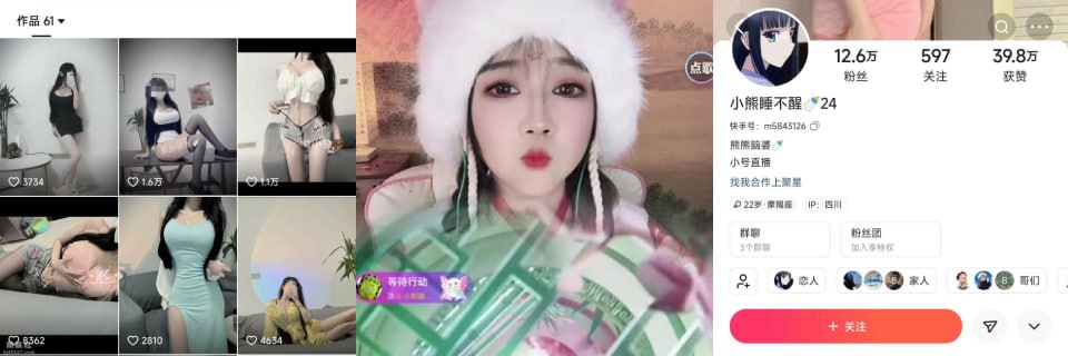 吃瓜！快手巨乳萝莉网红小熊睡不醒暴雷了,和榜一大哥裸聊视频被曝光，事发后账号作品疑似全删除！