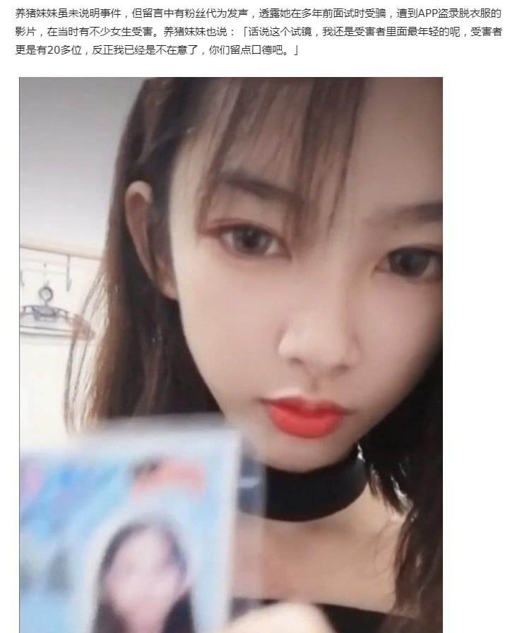 马来西亚网红养猪妹妹 裸露网络试镜片流出 - 图片