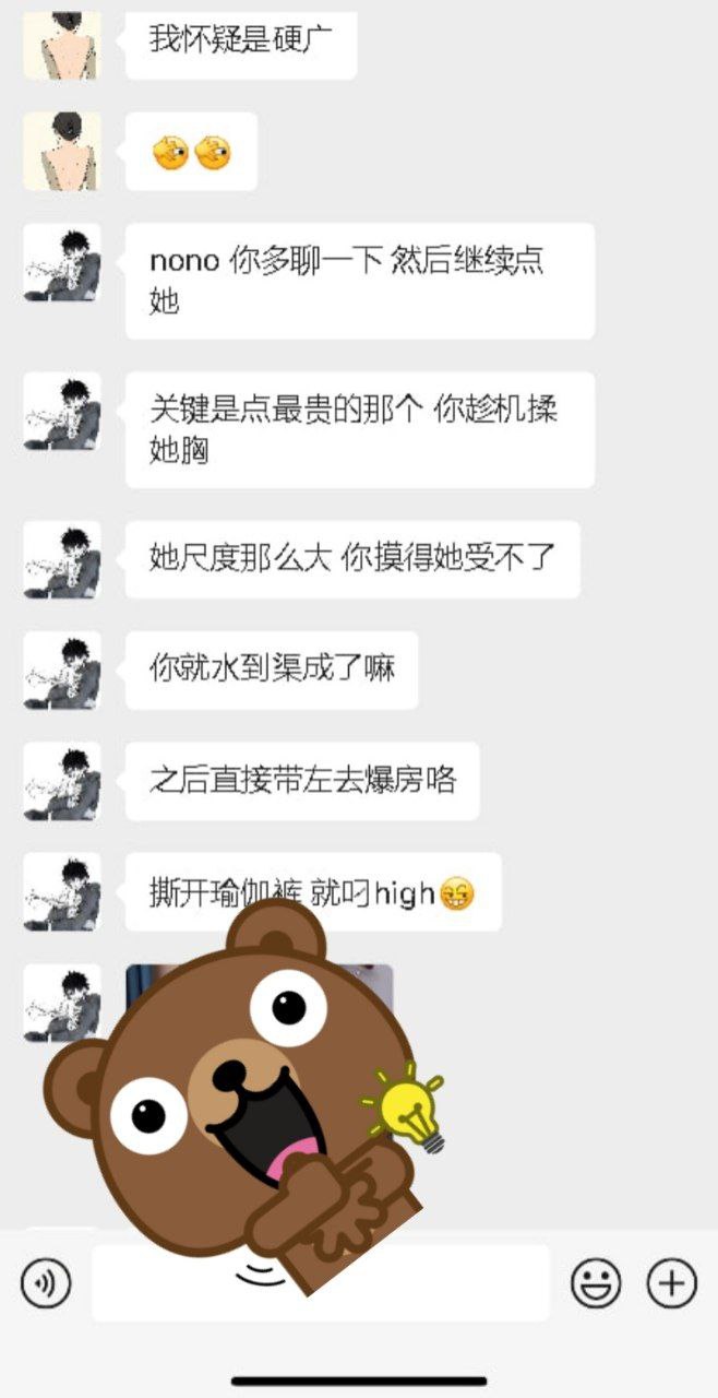 抖音网红懒人瑜伽私密视频曝光 广州瑜伽美女老师一对一瑜伽服务 氪金两次磨到喷水尖叫 - 图片