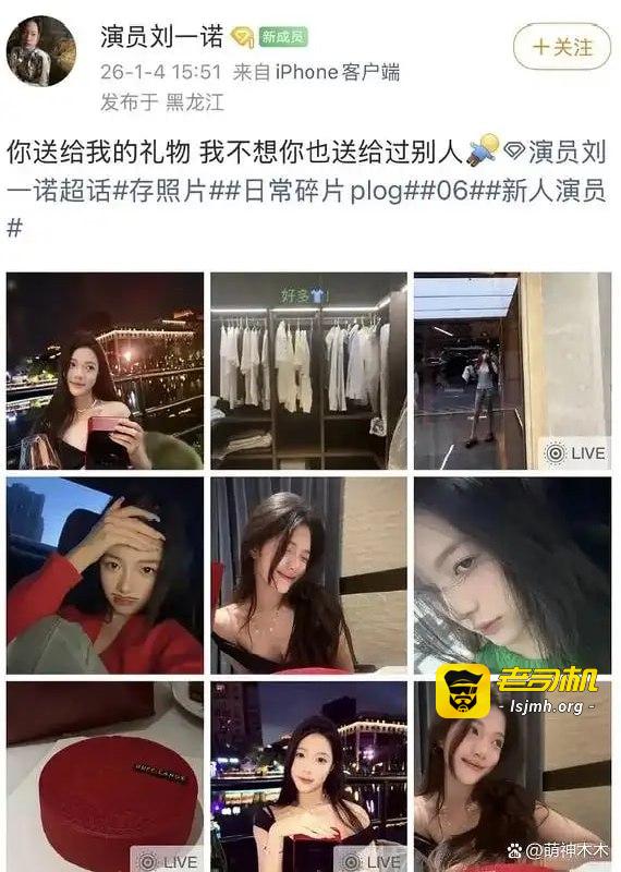 刘一诺承认跟檀健次恋爱过！称被司晓迪刺激才公开，檀健次刚否认 - 图片