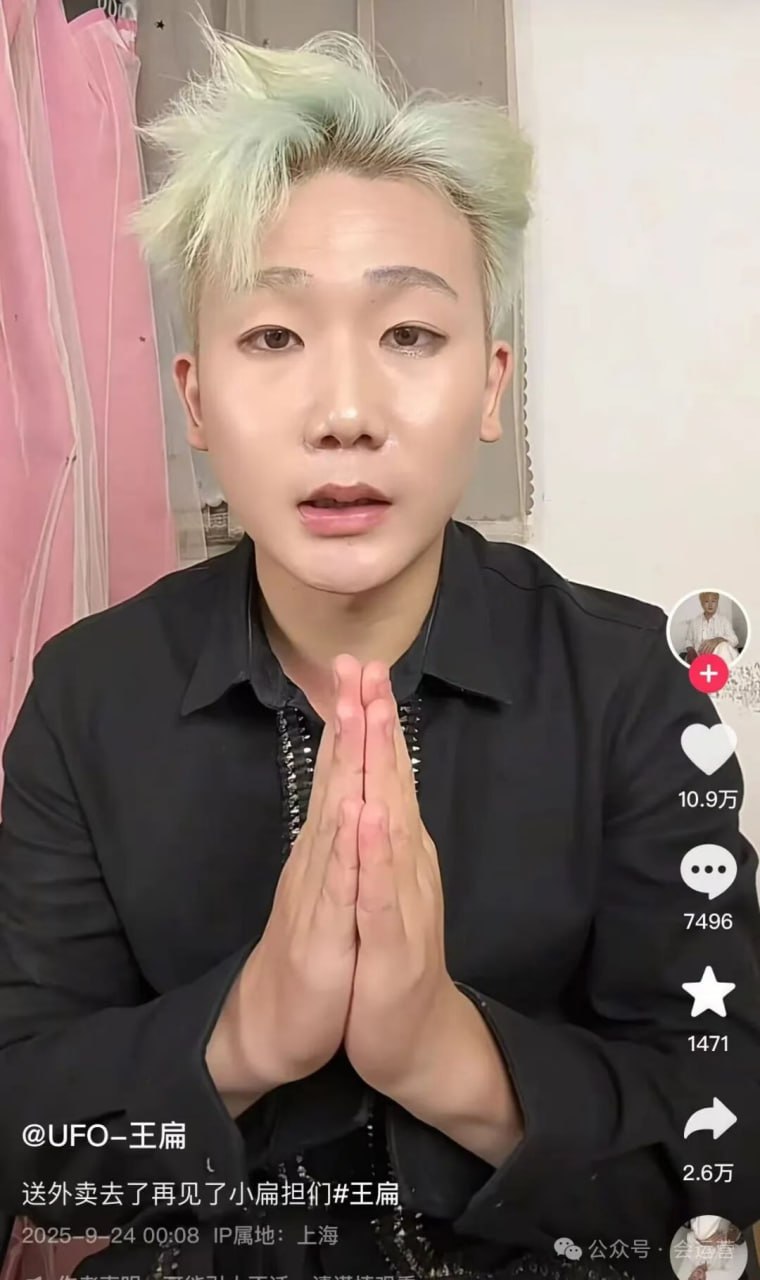 网红王扁模仿王源wink爆火！一个号模仿关礼物打赏，另一个号不模仿收打赏！有的人模仿赚得盆满钵满，有的人模仿被告赔650万！ - 图片