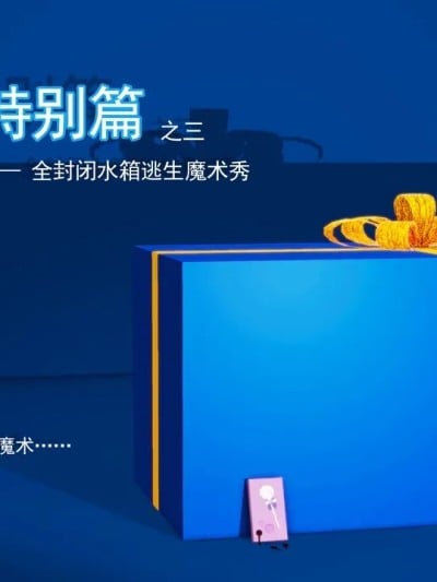 [QW] 周雨涵魔术旧系列番外3漫画封面