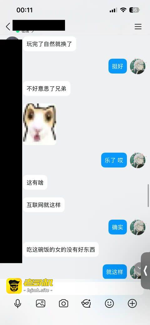抖音B站双平台主播李涵菱给男友戴绿帽私会榜一大哥 抖音已注销 在B站苟活 - 图片