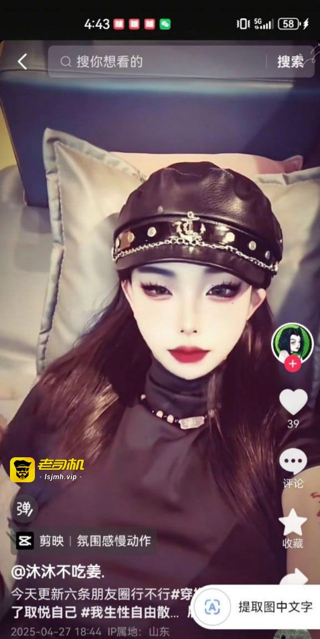 #抖音 网红 #沐沐不吃姜 不雅视频曝光 榜一大哥重金开启隐藏模式 私下获得女神一对一服务 - 图片