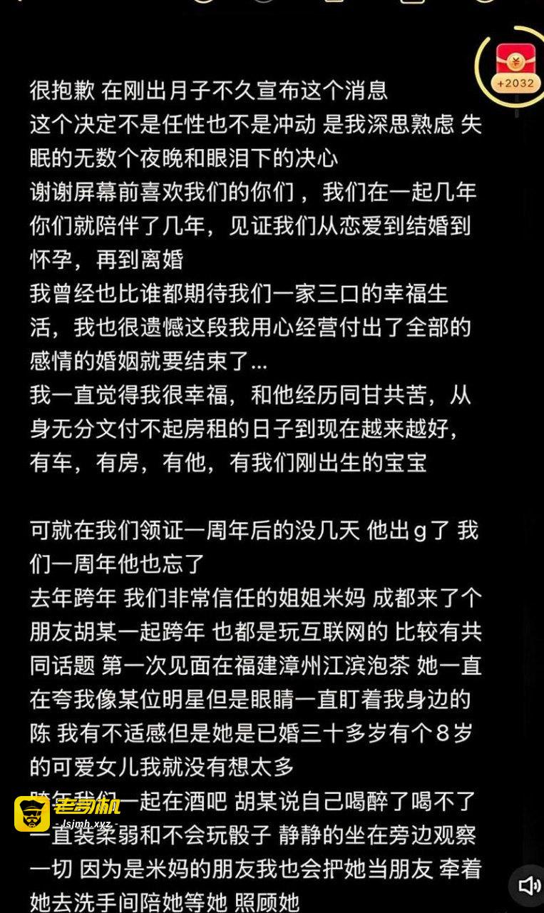 抖音百万粉网红 陈嘉惟 出轨正妻闺蜜 潼潼妹妹 原配曝光千字笔记出轨细节 - 图片