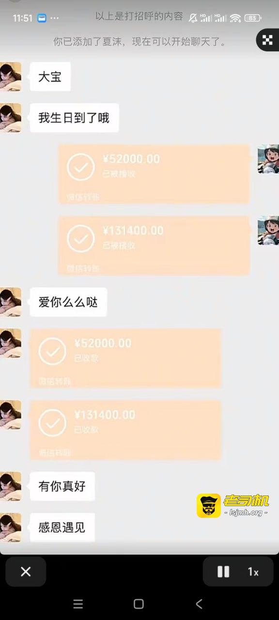 大哥把女主播起诉了！这女的也是傻逼，这男的都掏这么多钱了，还不愿意，难道还有下一个更大的水鱼等她？ - 图片