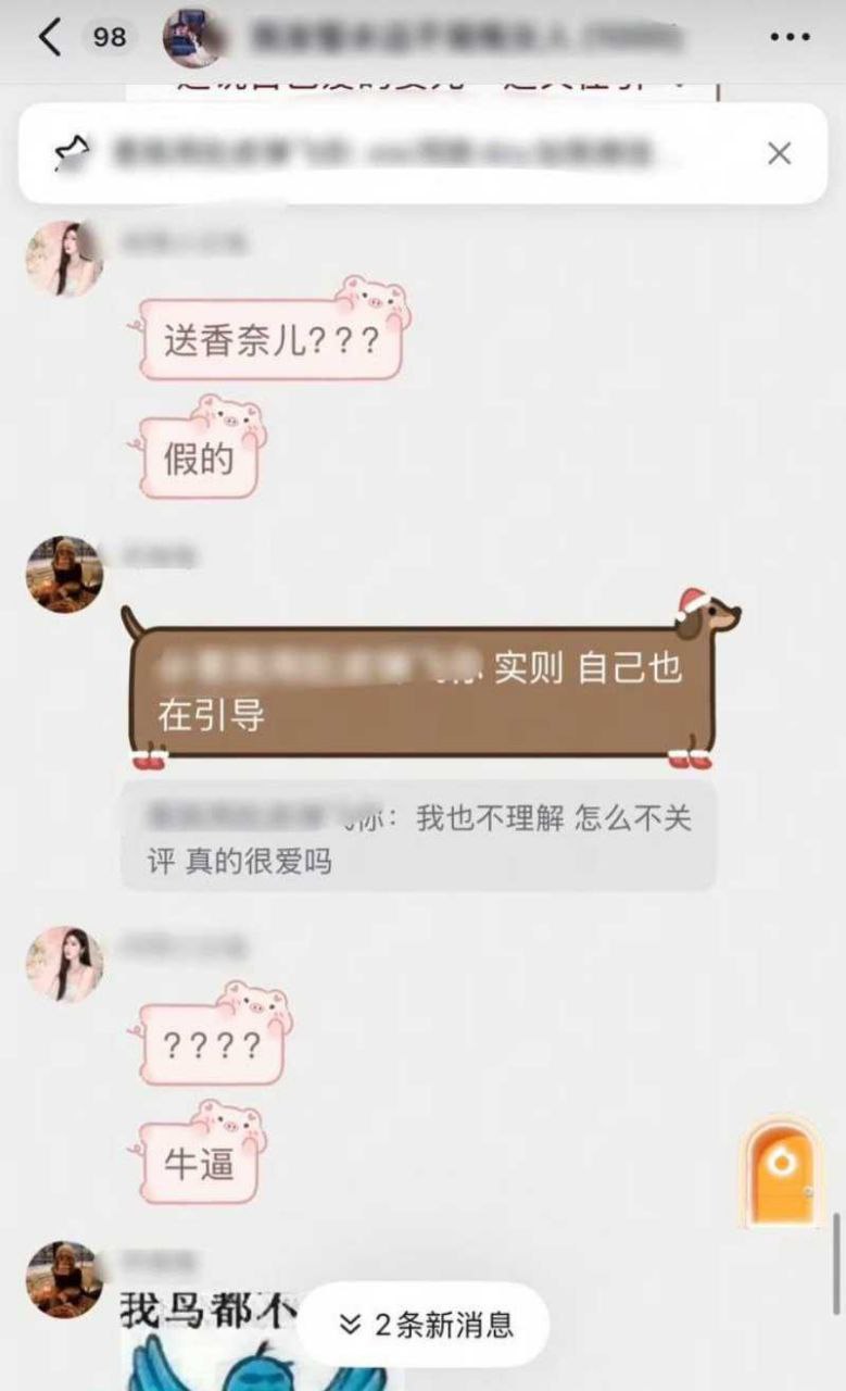 抖音女网红 我是Xixi 炸裂大瓜持续更新中 拜金女配诈骗男 人设崩塌后遭万人唾弃 - 图片