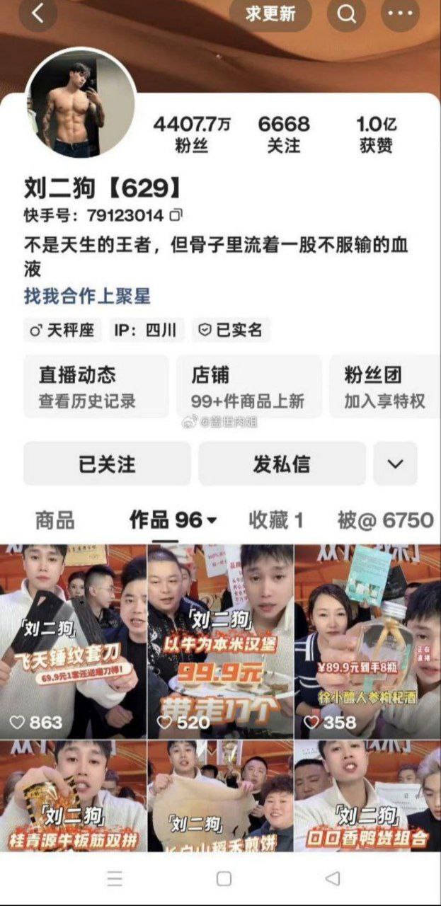 快手千万网红 刘二狗 泳池直播擦边被扒 被徒弟毛弟背刺开淫趴选妃 - 图片
