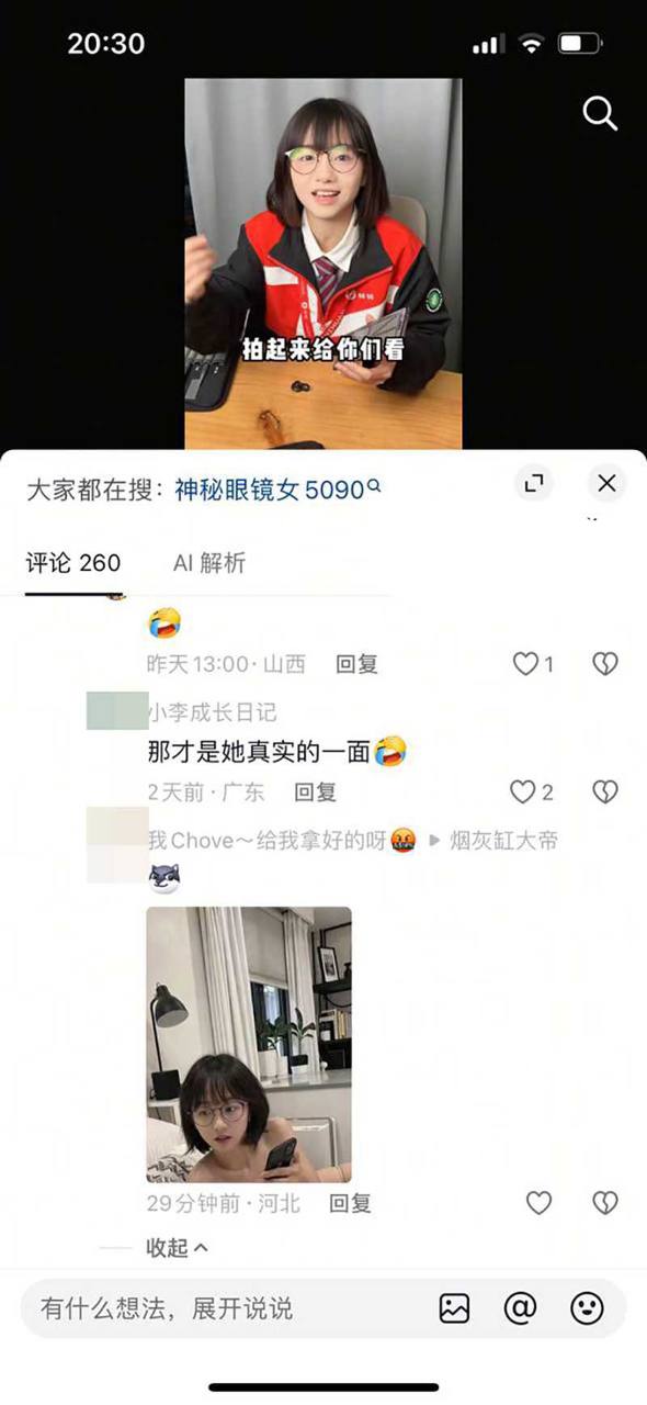 转转美女博主 收手机的CC 全裸视频疯传 自述被造黄谣报案 未想又现性爱猛料 - 图片
