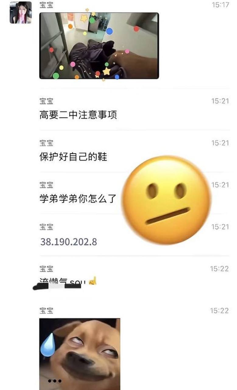 肇庆高要区二中 紫色鞋子事件 恋鞋癖学弟用运动鞋当飞机杯 猎奇程度让人直呼变态！ - 图片