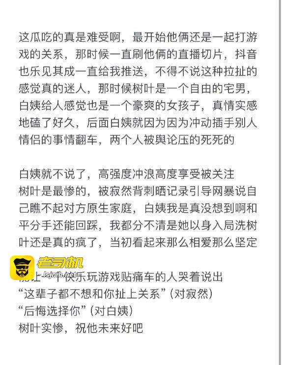 抖音白姨 5百万超级网红抖音白姨 5百万超级网红 继树叶寂然风波后再爆不雅视频 - 图片