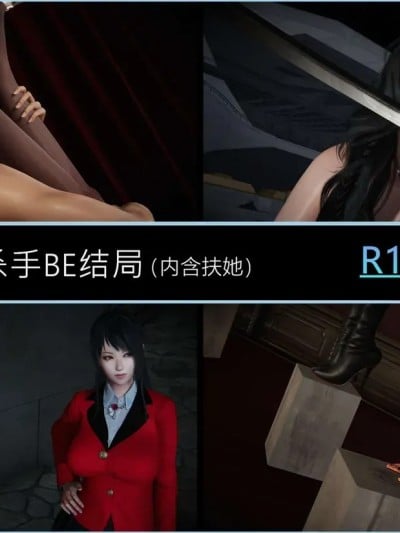[DLmengka] 丝袜女杀手的末路 番外：女杀手BE结局 [有水印无修正版]漫画封面