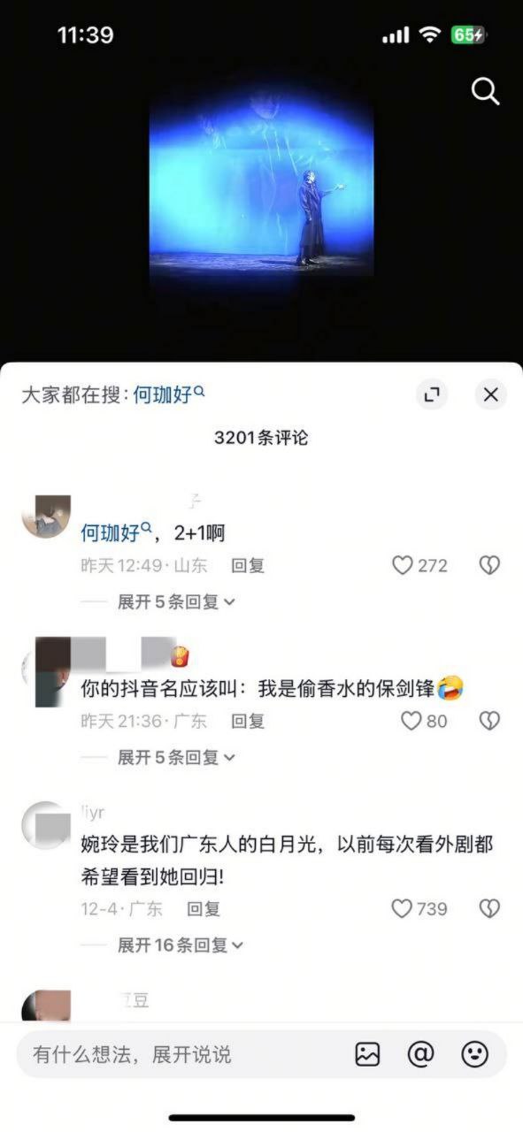 内娱男演员 保剑锋 被前任直播含泪控诉 偷香水送小三 分手后引导粉丝网暴 - 图片