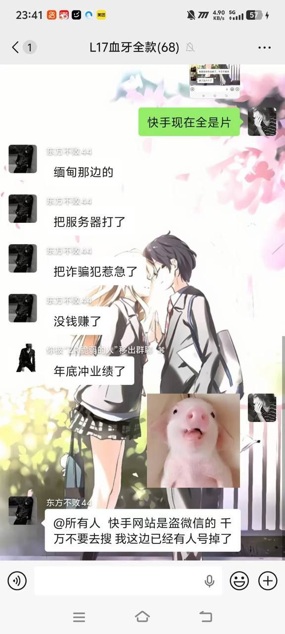 快手被黑客攻击，全网传播快手直播放黄片，导致大量各大直播间出现淫秽内容，包括实名账号播放黄色影片，录像等 - 图片