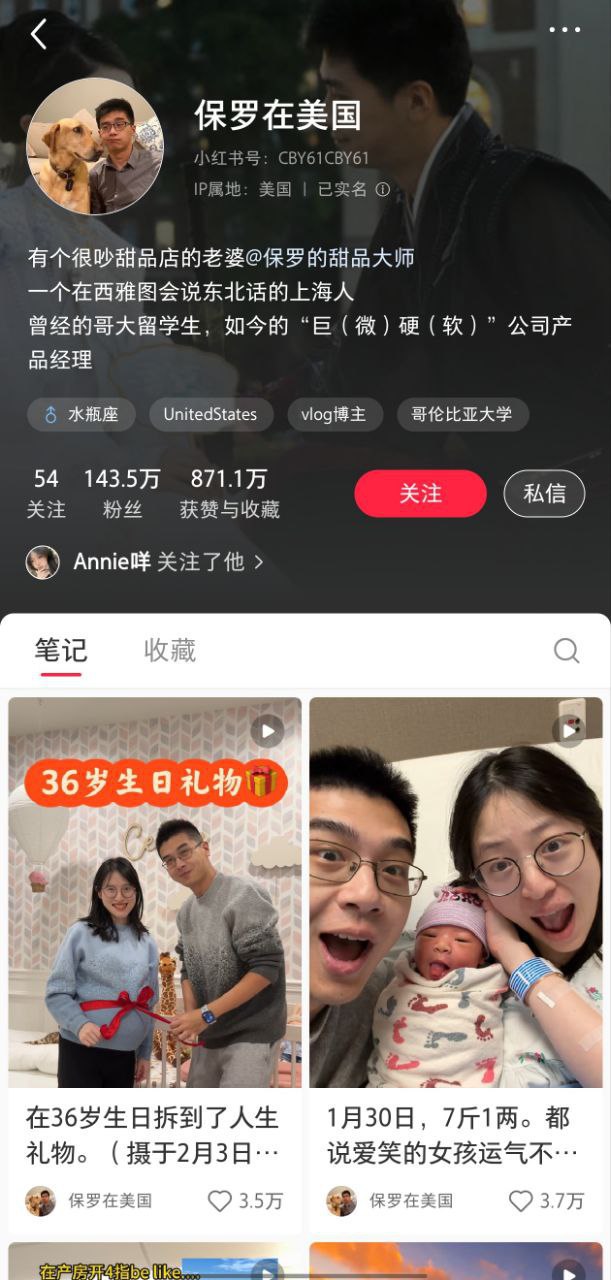 千万粉丝级抖音网红“保罗在美国”，最近因为在美国直播记录老婆生孩子的过程，直接冲上热搜，瞬间引爆全网愤怒！ - 图片