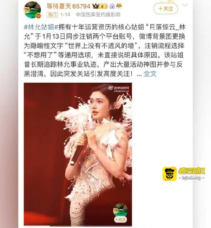 沈腾林允酒店幽会旧瓜成真林允站姐跑路销号 沈腾的好男人人设还能保住吗 私生子传闻再添铁证！ - 图片