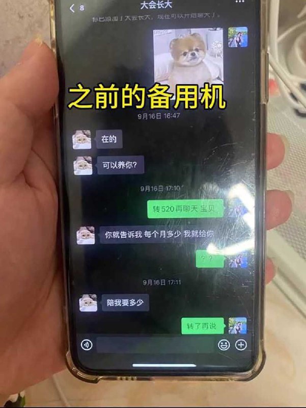 演唱会变修罗场！300万理查德米勒PK三年感情，女主被曝脚踏两船后反撕前男友 - 图片