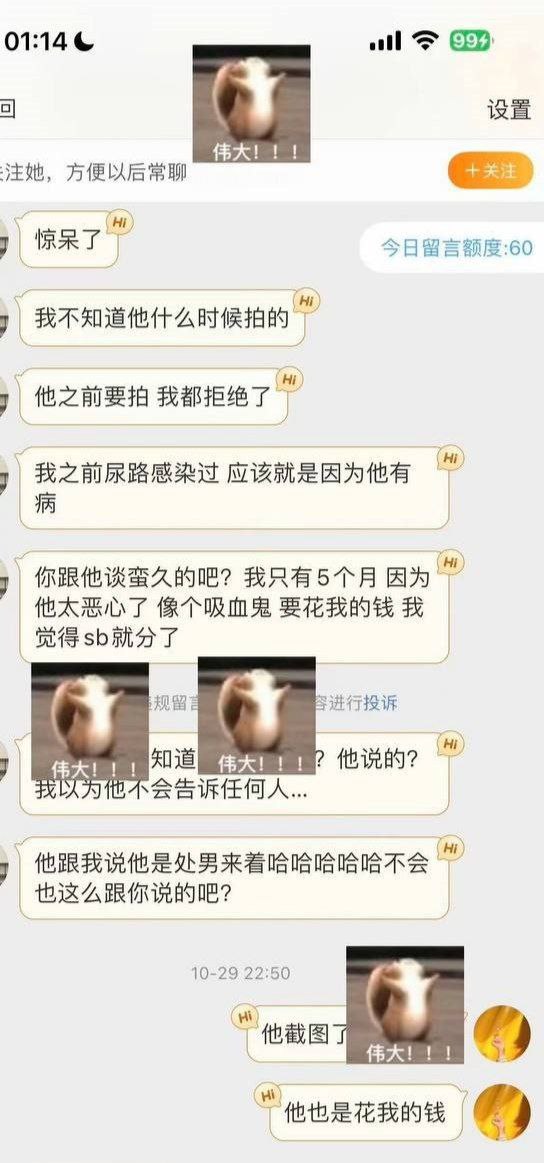 2026内娱开年最毁三观的瓜来了！演员苏泽林彻底塌房，被多位女性联合爆料隐瞒性病传播，还私藏数百段偷拍的不雅视频，私生活混乱到刷新下限！ - 图片