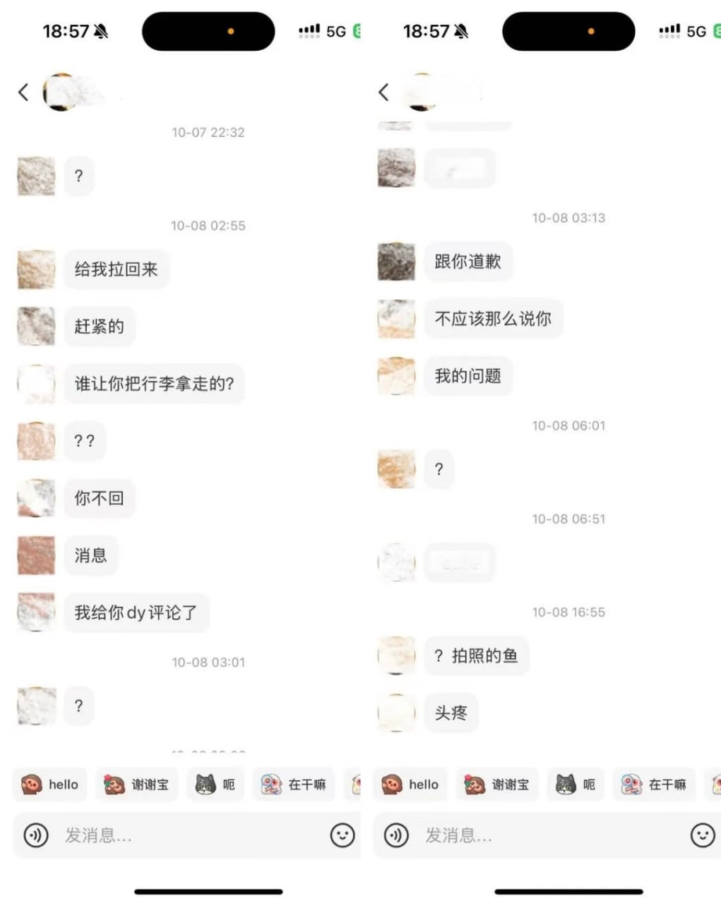 dy110w男网红：抹黑前妻的公关圣手or殴打孕妇的暴力禽兽？ - 图片