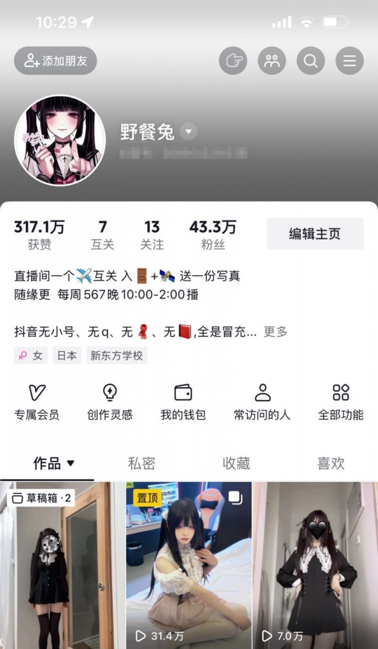【最新重磅爆料】，推特福利姬，抖音43万粉大网红【野餐兔】私拍露脸啪啪，长枪男无套爆插起飞