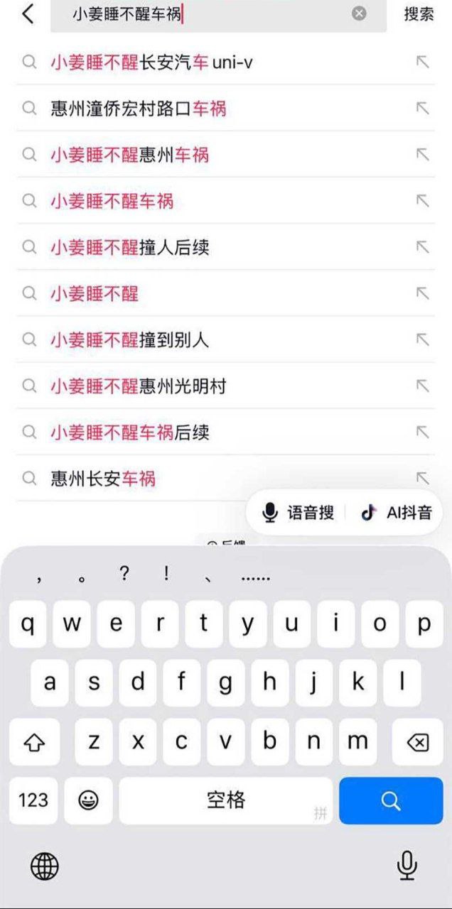 抖音网红 小姜睡不醒 惠州闹市飙车撞死人 不施救还与路人对骂 引众怒差点被群众围殴暴揍 现场视频流出！ - 图片