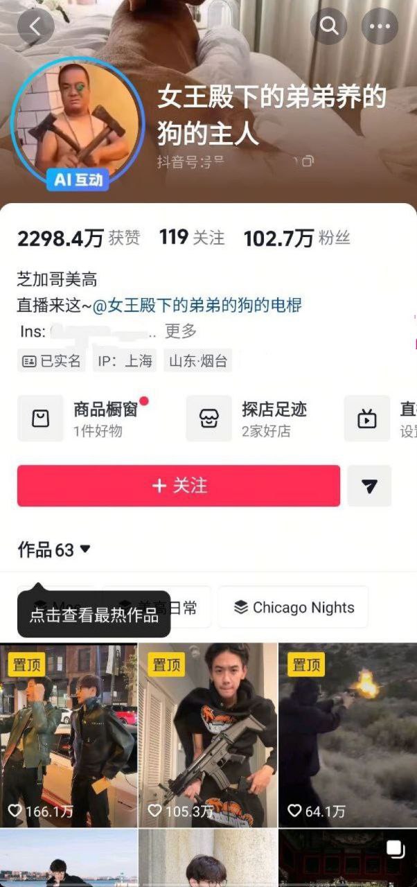 抖音百万粉网红 女王殿下的弟弟养的狗的主人 网上营造大少爷身份约炮各种网红 自撸被曝光网友狂嘲厨具真大！